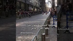 فضيحة منشطات العداء العالمي   Wilson Kipsang kiprotich 2020