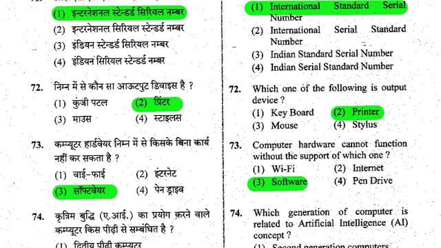 Rajasthan RPSC Librarian Exam- 2020 Answer Key | RPSC Librarian Recruitment Answer Key-2020 Exam