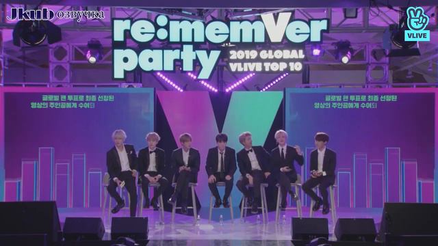 1 часть BTS rememVer party 2019 GLOBAL VLIVE TOP 10