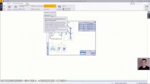 Урок 17.8. Чертежи. Создание дополнительных видов. Метки вида
