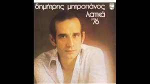 POS N'ASANDAMOSO  Dimitris Mitropanos  mp3