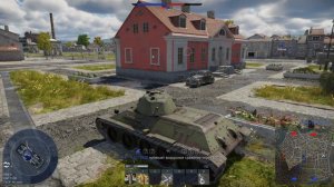 War Thunder | Аркадный бой