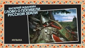 Василий Жданкин