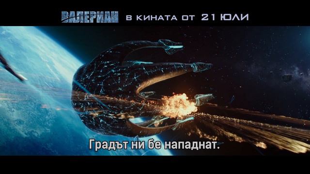 Валериан и градът на хилядите планети- ТВ спот Paradise смотреть онлайн