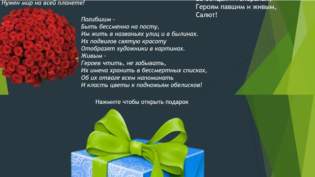 А. Мария "23 Февраля" смотреть онлайн