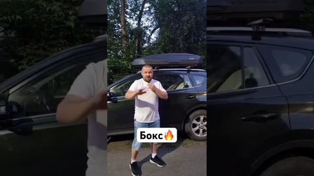 Багажная система | #авто #автомобили #япония #автомобилиизяпонии #машины #багажник #бокс #рек