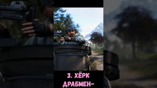 Топ 5 самых забавных персонажей в серии | Far cry PS4 PS5
