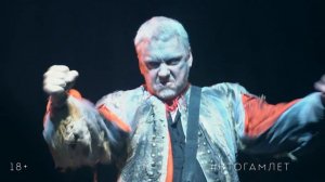 Спектакль Вадима Демчог: #КтоГамлет