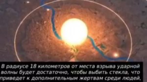 активно распространяется ролик про теоретическое нанесение удара ядерной ракетой по Лондону.
