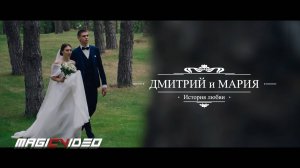 D&M Wedding Clip