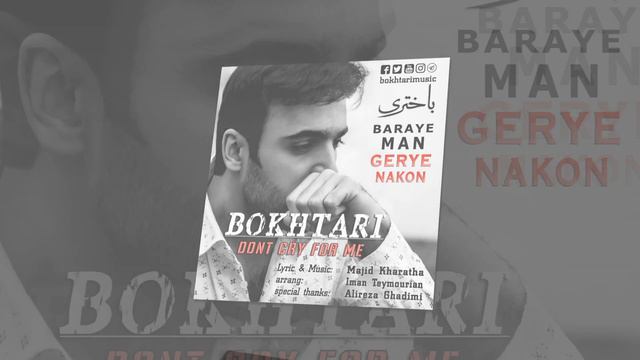 БАРОИ МАН ГИРЯ НАКУН - БОХТАРИ / BOKHTARI - BARAYE MAN GERYE NAKON смотреть онлайн