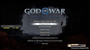 God of War Ragnarök -прохождение часть 3