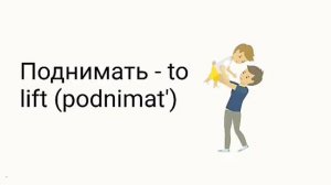 Russian Verbs. Infinitive