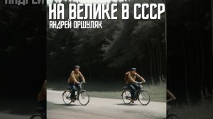 Девочка и хулиган