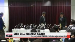 Japan halts stem cell research after initial probe 

만능줄기세포 확인 안돼...일본 연구소 검증실험