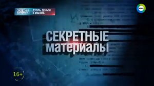 Сенсационная версия гибели А. С. Пушкина