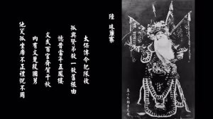 京劇『孟小冬唱片集』上13之06『珠簾寨』1932年長城公司唱片