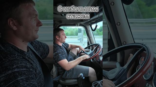Уносите ноги...))) Как ездят водители большегрузов?