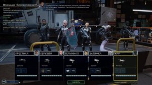 XCOM®: Chimera Squad (Начало)