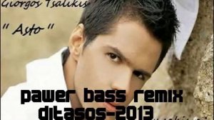 Giorgos tsalikis-asto_Pawer bass Remix djtasos 2013