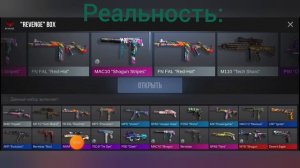 Ожидание и реальность