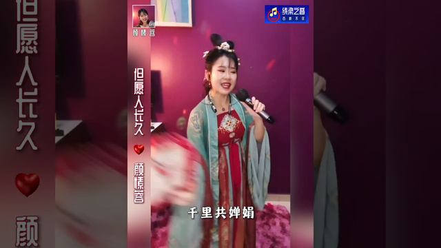 但愿人长久-颜愫蓉Selina Gan смотреть онлайн