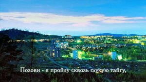 Майя Кристалинская  Письмо на Усть Илим