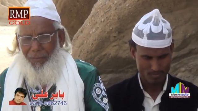 Bohay sakhi sarwar De qawal Babar Ali beerdin смотреть онлайн