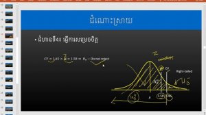 Statistics for Research: Chapter 7- Hypothesis Testing  by [MegaSta and Minitab]--Practical Exercis