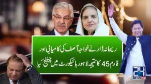 Rehana Dar challenges Khwaja Asif's victory in NA-71-24 News HD