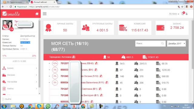 аа буря эмоции!!!!мы 17% ура ура!!!!!! Армель бизнес с Н Дараган смотреть онлайн