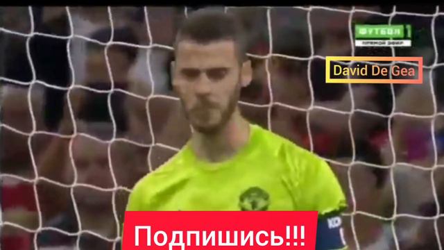 Де Хеа все отбитые пенальти смотреть онлайн