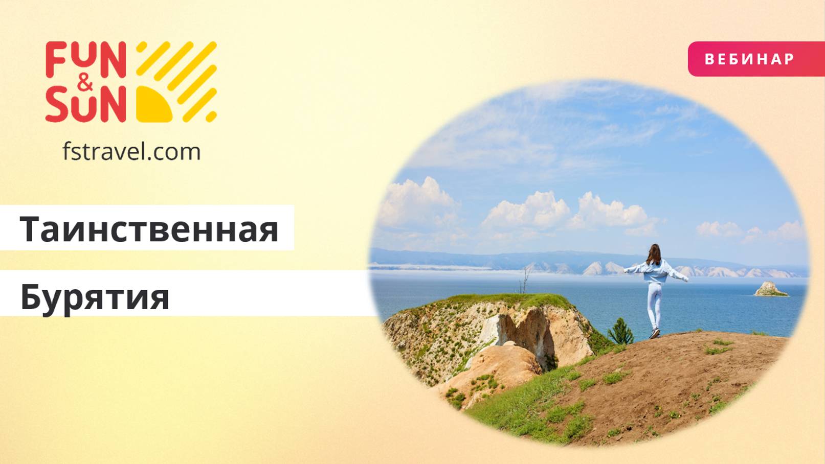 Fstravel отзывы. Fstravel отзывы. Страховка с расширением. Fun&sun сертификат. Fstravel отзывы.
