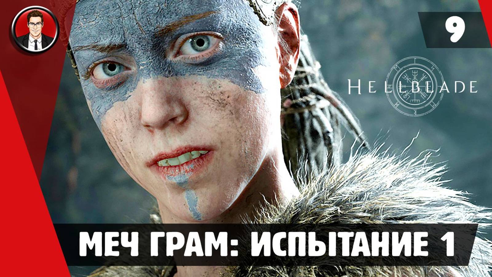 Прохождение Hellblade Senua's Sacrifice ► #8 Меч Грам: Испытание 1 ● РУССКАЯ ОЗВУЧКА