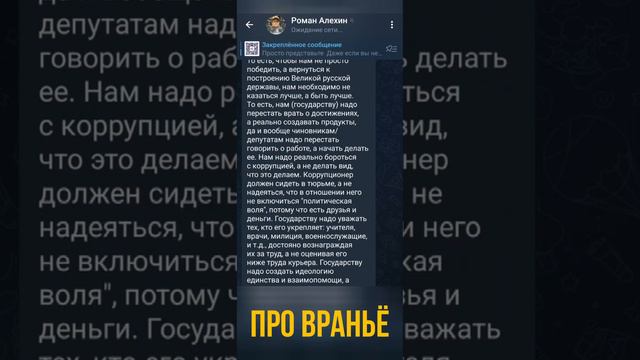 Алёхин и Михалков про враньё.