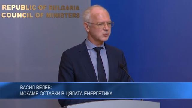 Васил Велев: Искаме оставки в цялата енергетика смотреть онлайн