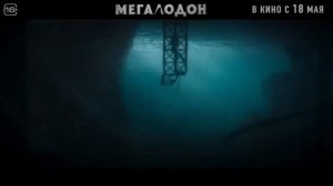 🎥"" Мегалодoн (2023)""