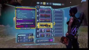 Borderlands 2 - Терраморф победимый