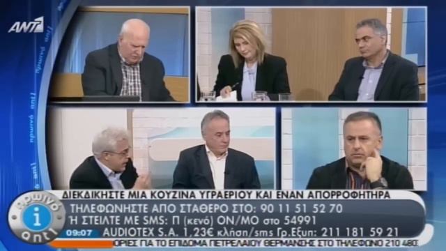 24-01-2013 ΝΙΚΟΣ ΣΟΦΙΑΝΟΣ ΑΝΤ1 смотреть онлайн