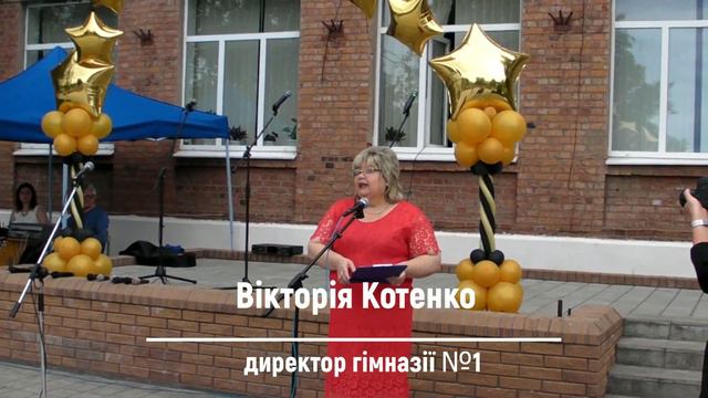 Випускний гімназія 1 смотреть онлайн