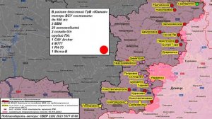 ⚡️ 22.09.2024 Сводка МО России о ходе проведения СВО на Украине