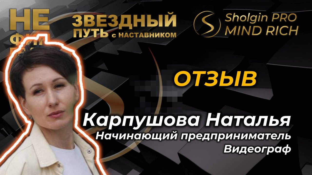 Наталья Карпушова