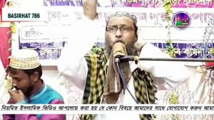 হযরত ফাতেমা রাঃ ঘটনা||Maulana Mashiur Rahman Sahib Khoka Maulana/খোকা মাওলানার ওয়াজ|মশিউর রহমান