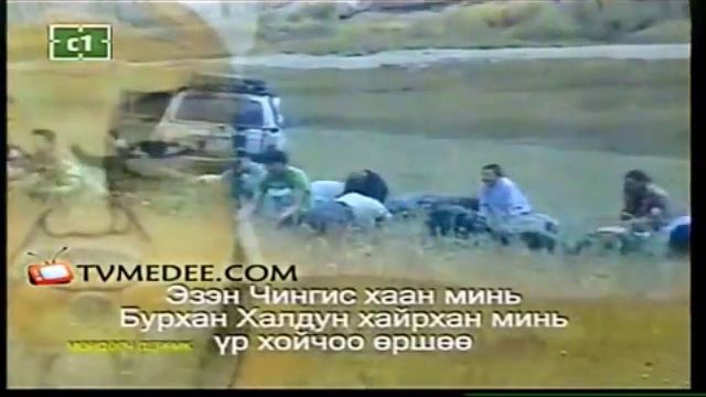 Монгол шүлэг смотреть онлайн