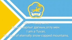 [Remark]National Anthem Of Republic Of Tuva Гимн ресупблика Тыва