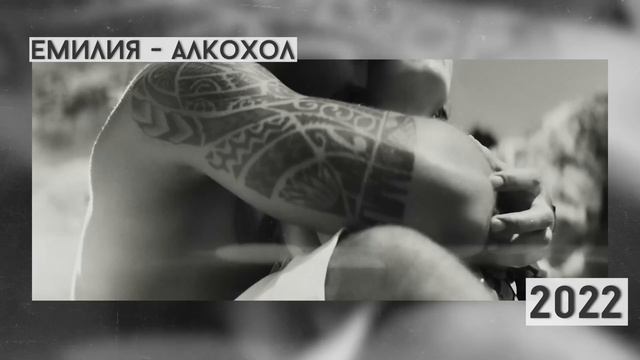 Емилия: ПЛАТИХ ГОЛЯМА ЦЕНА ЗА ДА БЪДА ЕМИЛИЯ - РЕАГИРА НА СТАРАТА смотреть онлайн