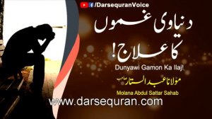 "Dunyawi Gamon ka Ilaj" Molana Abdul Sattar Sahab