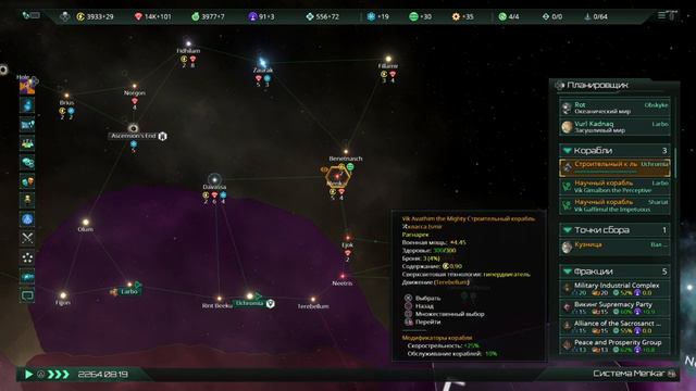 Stellaris: Console Edition -#2 играю с другом! смотреть онлайн