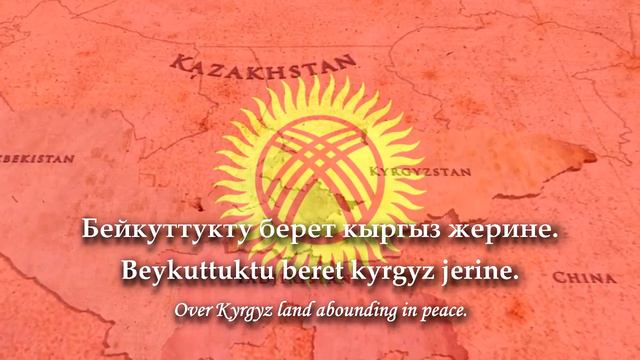 National Anthem: Kyrgyzstan (Ак мөңгүлүү аска, зоолор, талаалар) смотреть онлайн
