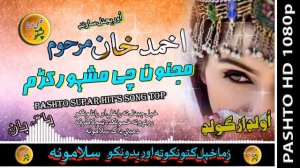 Ahmad Khan II Pashto Old Song II Majnoon Che Mashahor Karam II HD 2020